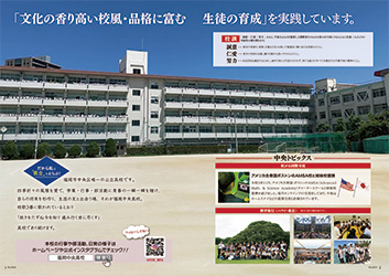 福岡中央高校のポスター
